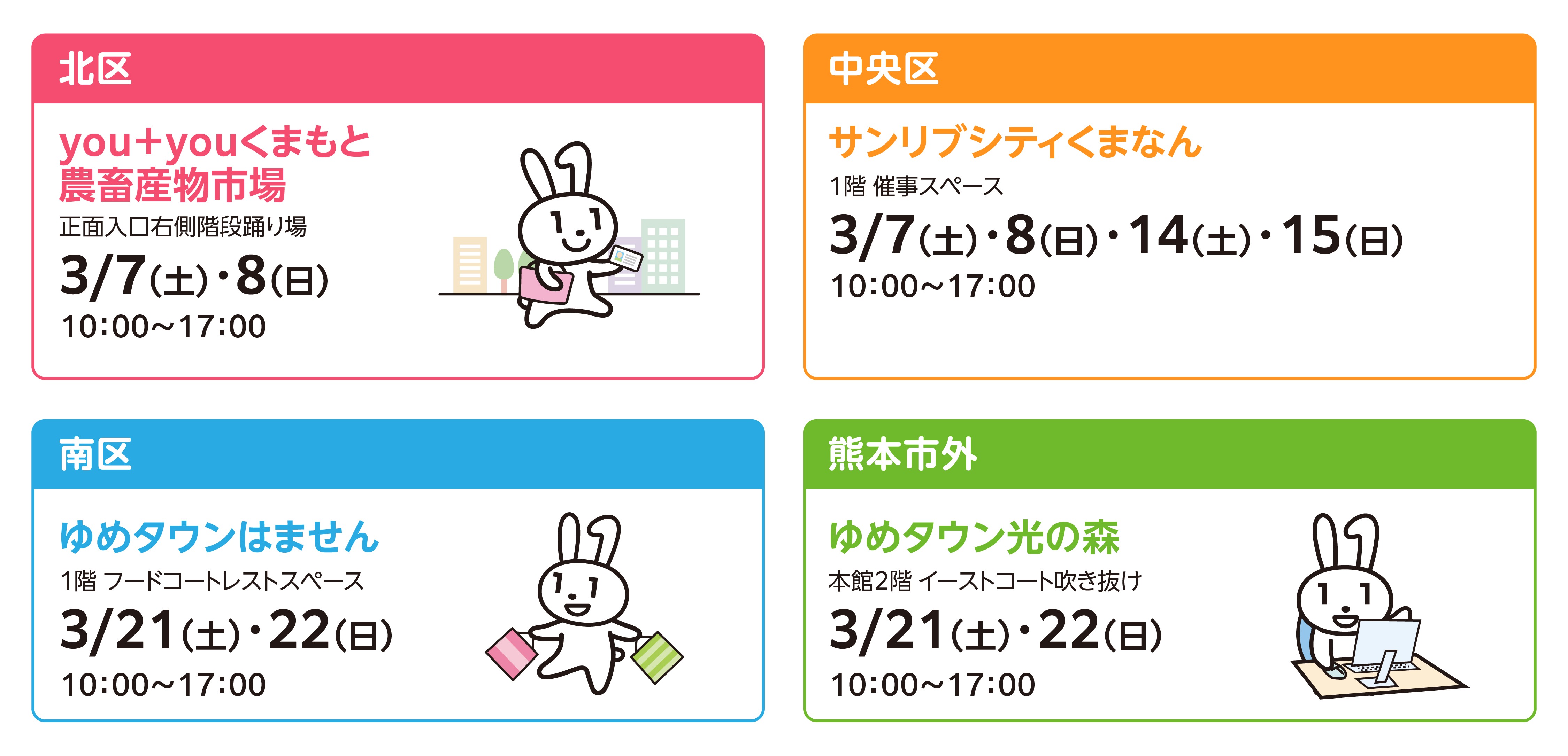 R7kumamotoshi_calendar_202603_2