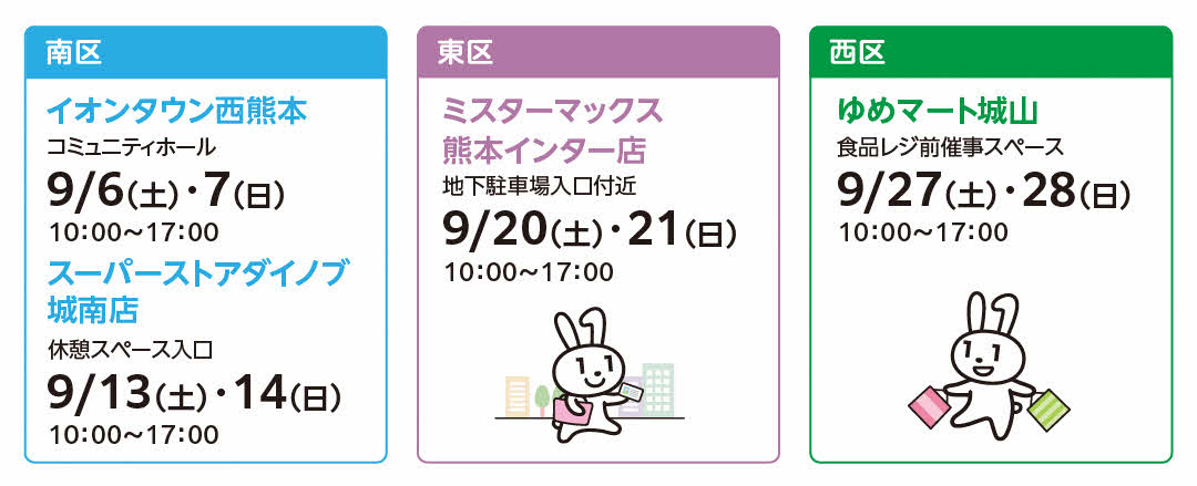 R7kumamotoshi_calendar_202509_2