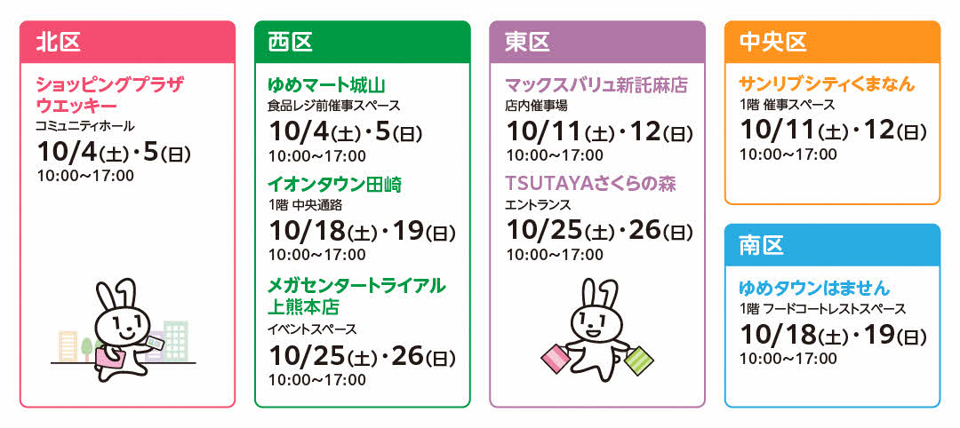 R7kumamotoshi_calendar_202510_2