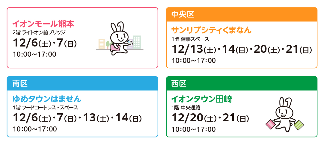 R7kumamotoshi_calendar_202512_2