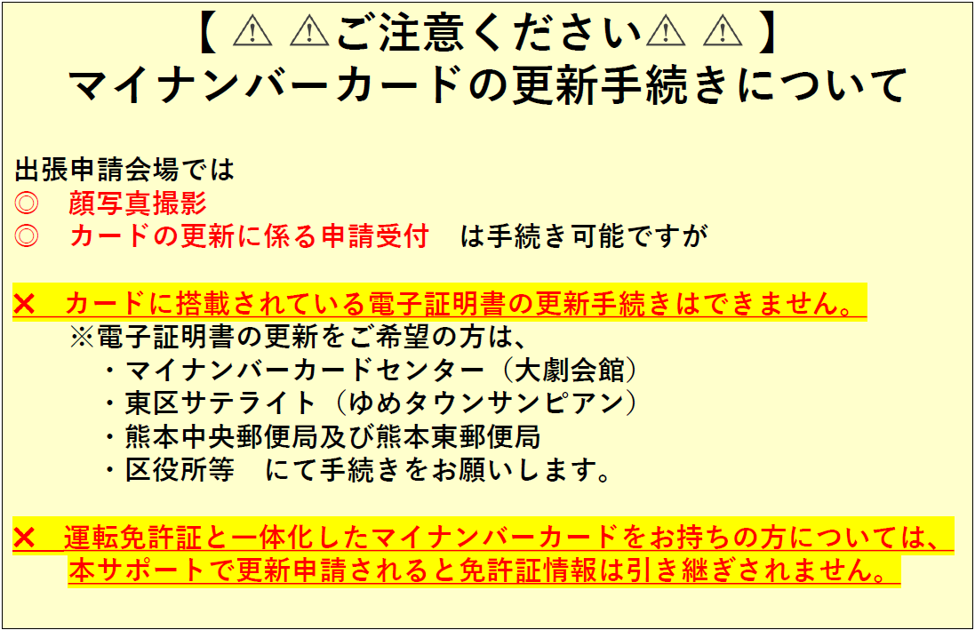 お知らせv3