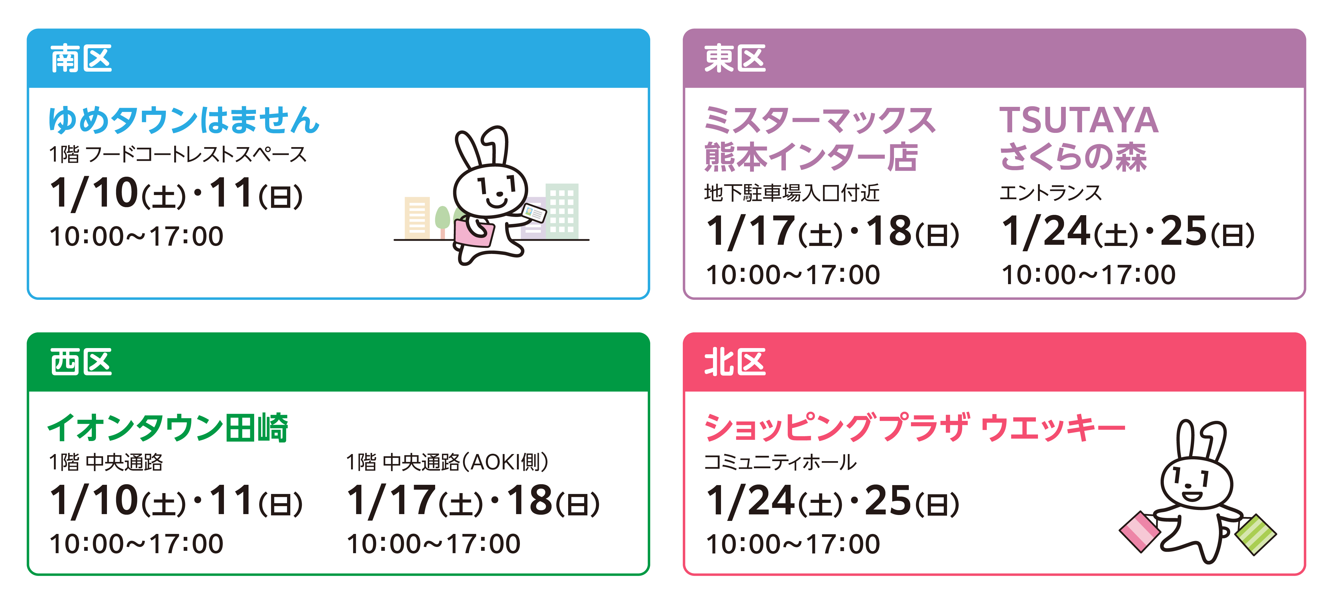 R7kumamotoshi_calendar_202601_2