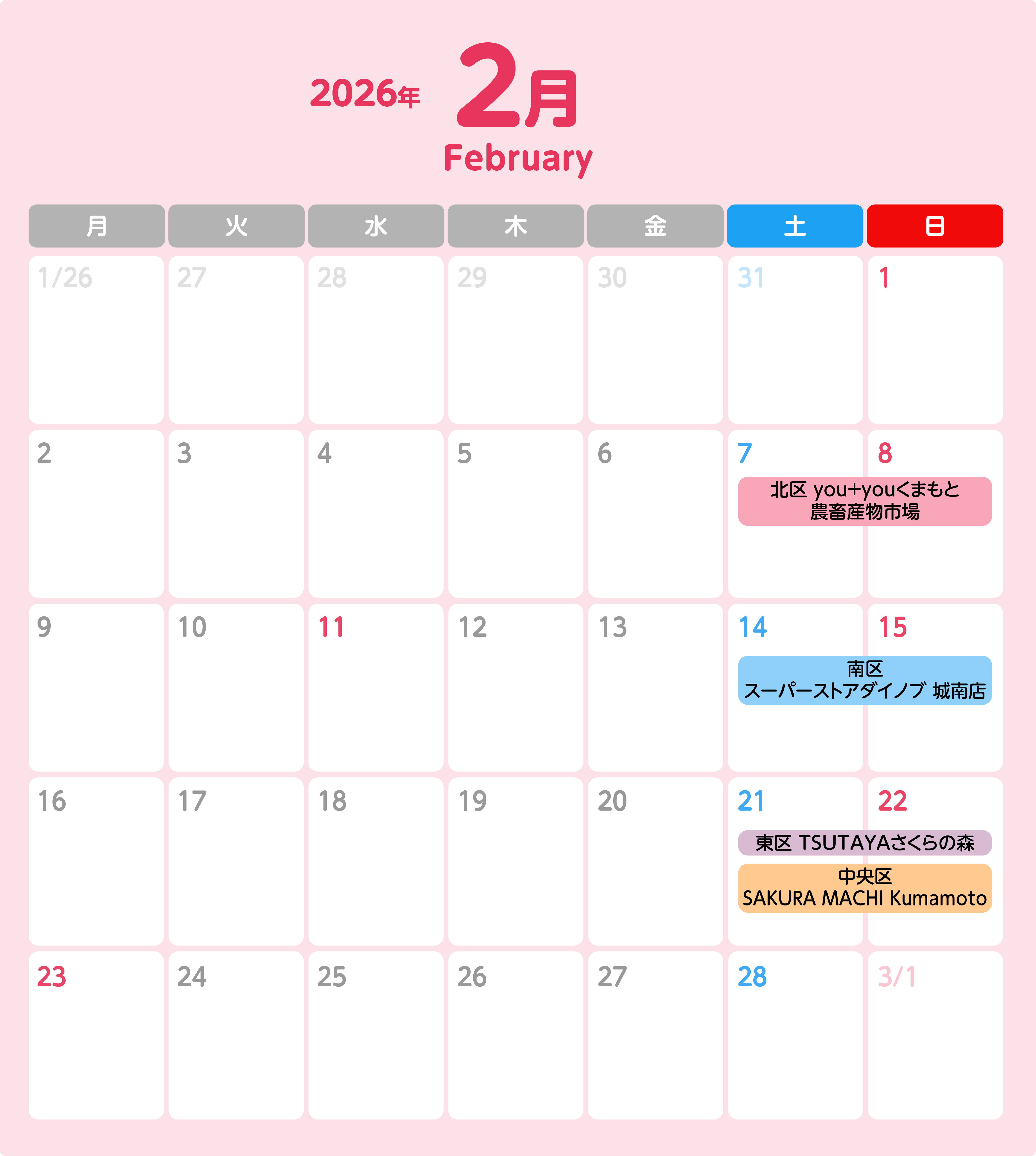 R7kumamotoshi_calendar_202602_1