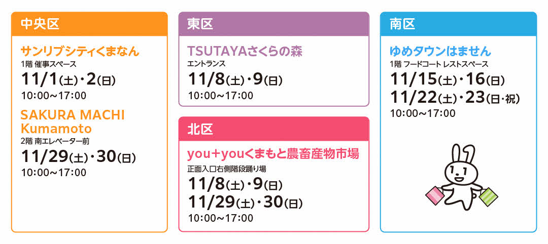 R7kumamotoshi_calendar_202511_2