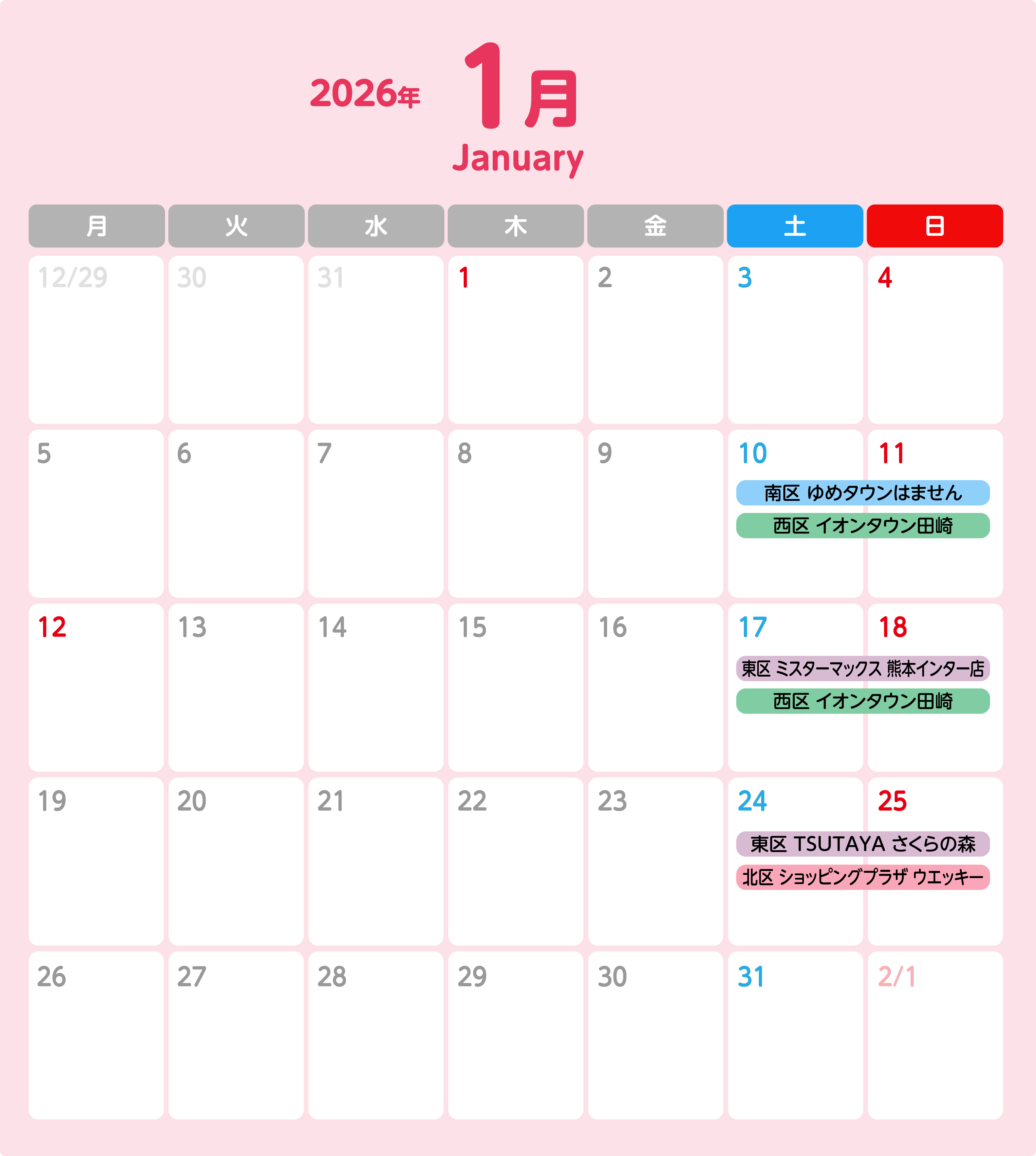 R7kumamotoshi_calendar_202601_1