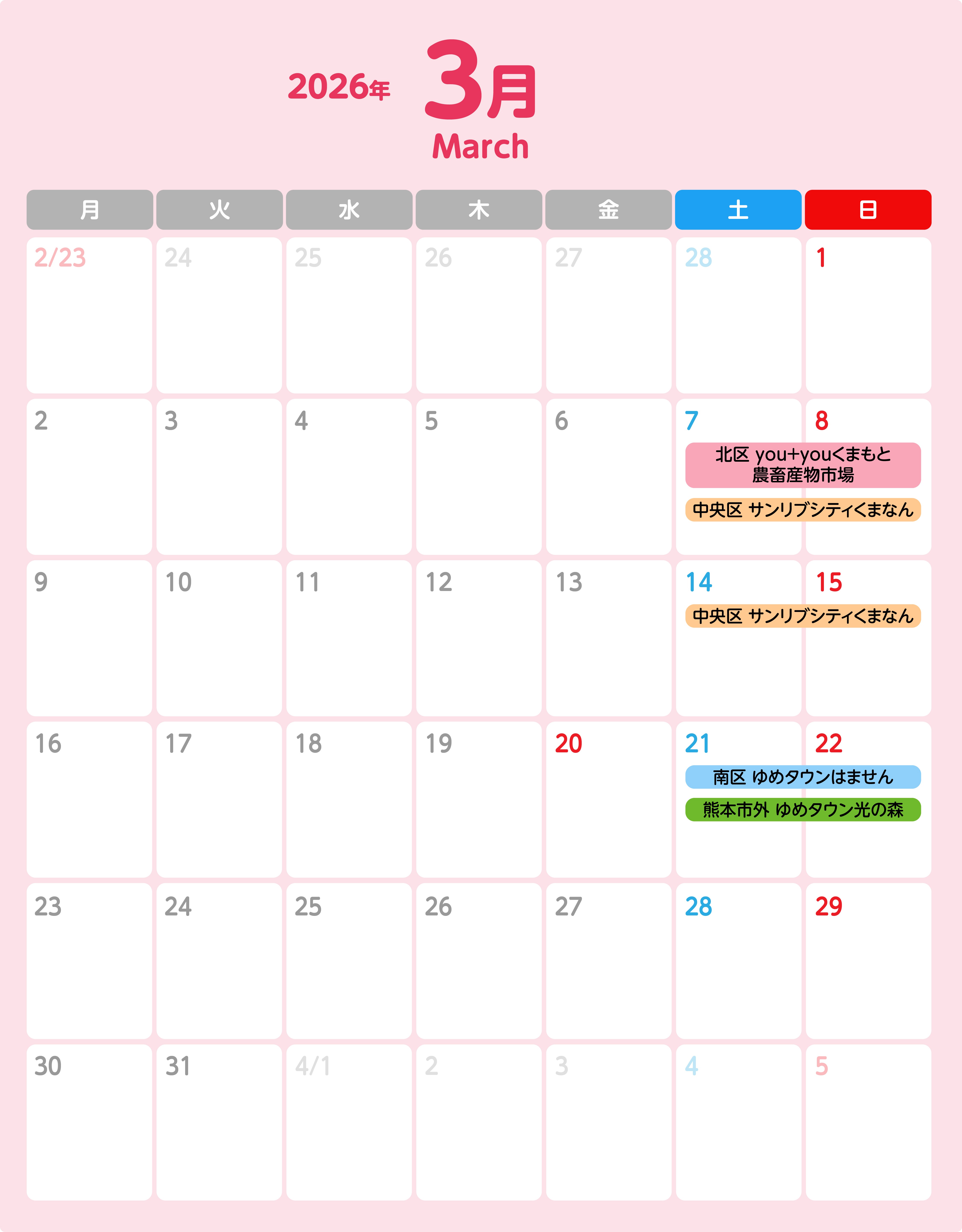 R7kumamotoshi_calendar_202603_1