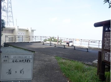 展望デッキ 修繕前 展望デッキ 修繕前