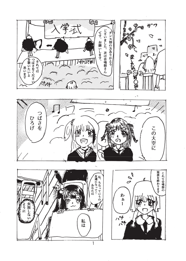 まいまいさん