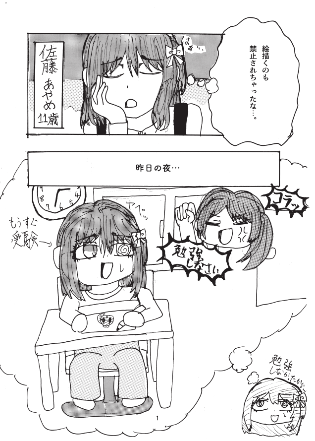 一ノ瀬すずめさん作品