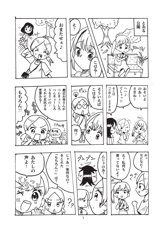 ゆいまるさん作品