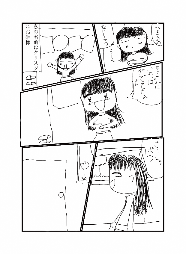 西村_ゆうな_全4P_1
