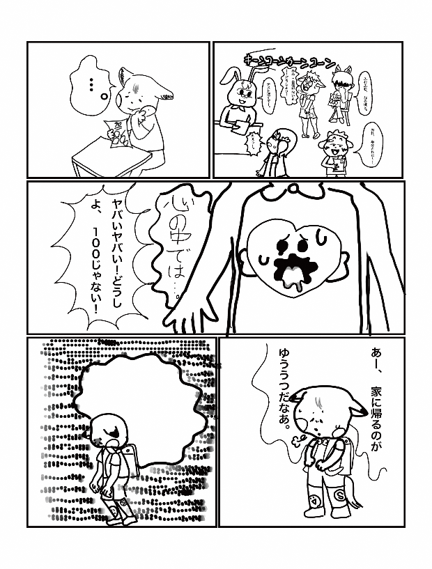 飯星(いいほし さわ_全3P)1