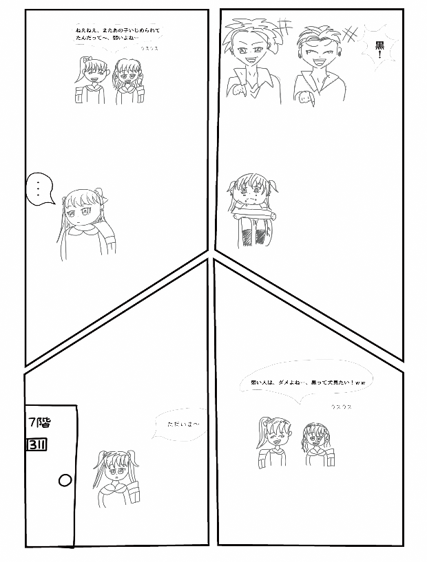 吉田にいな_ハムハム_全10P_1