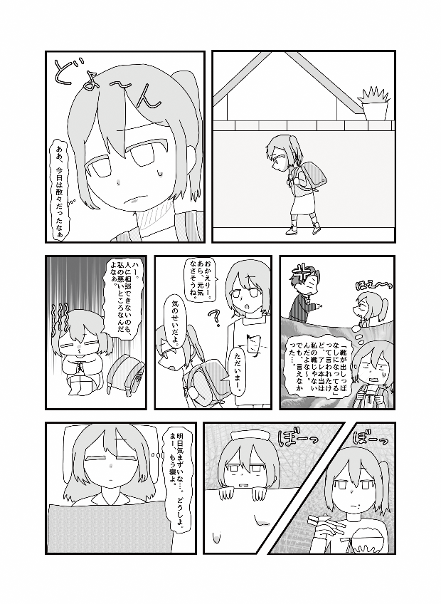 岩下_めがおむ_全4P_1