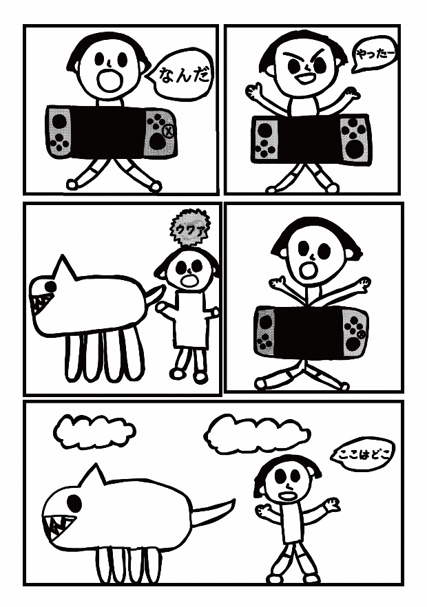 吉田あらた_スターミー_全2P_1