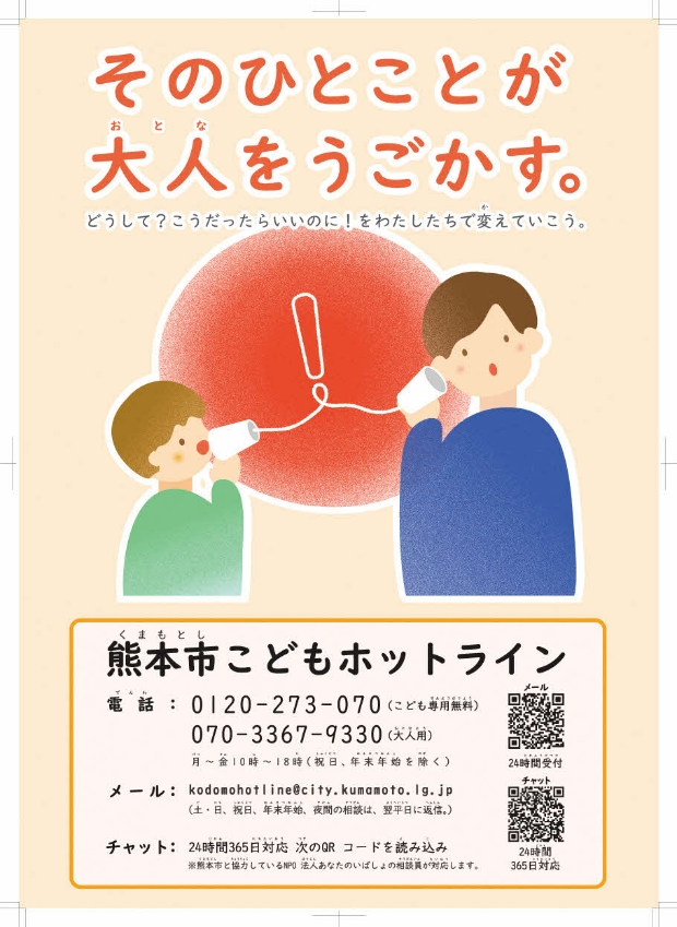 帖佐かなみ
