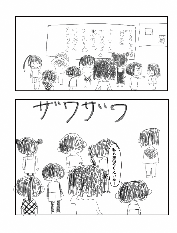 野口_ペンネームなし_全5P_1
