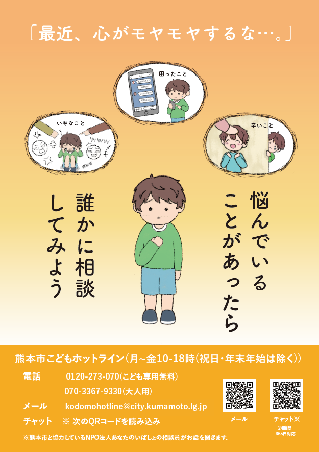 森本ナギサ(小学生) 森本ナギサ(小学生)