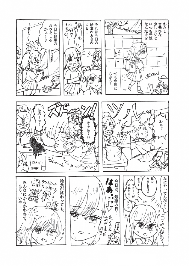 やさこもちゃん