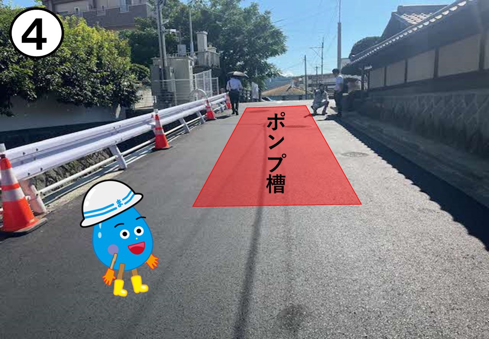 ポンプ槽上道路