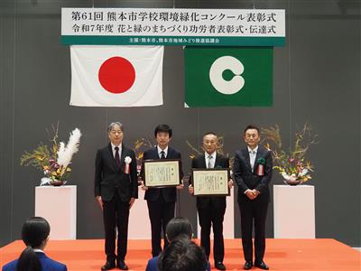 地域みどり推進協議会賞