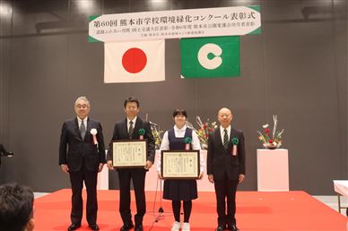 熊本市賞 熊本市賞