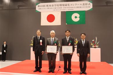 熊本市地域みどり推進協議会賞 熊本市地域みどり推進協議会賞
