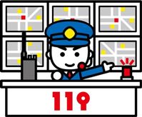 119受信