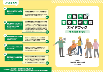 ガイドブック画像
