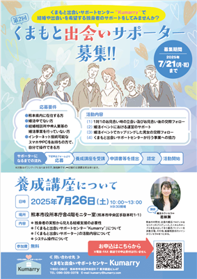 募集チラシ