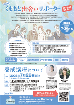 募集チラシ