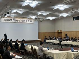 会議の様子