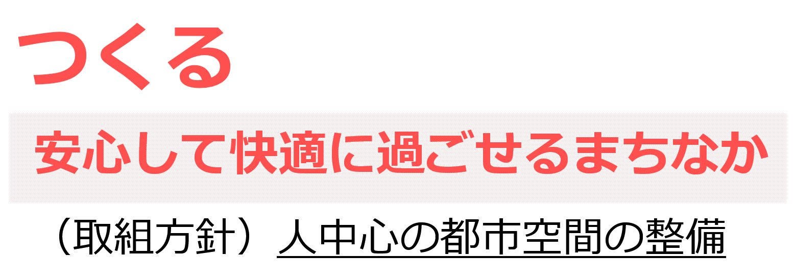 つくる