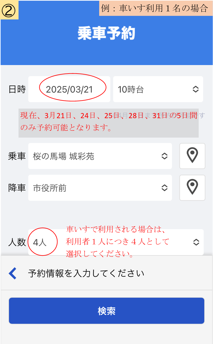予約(2)