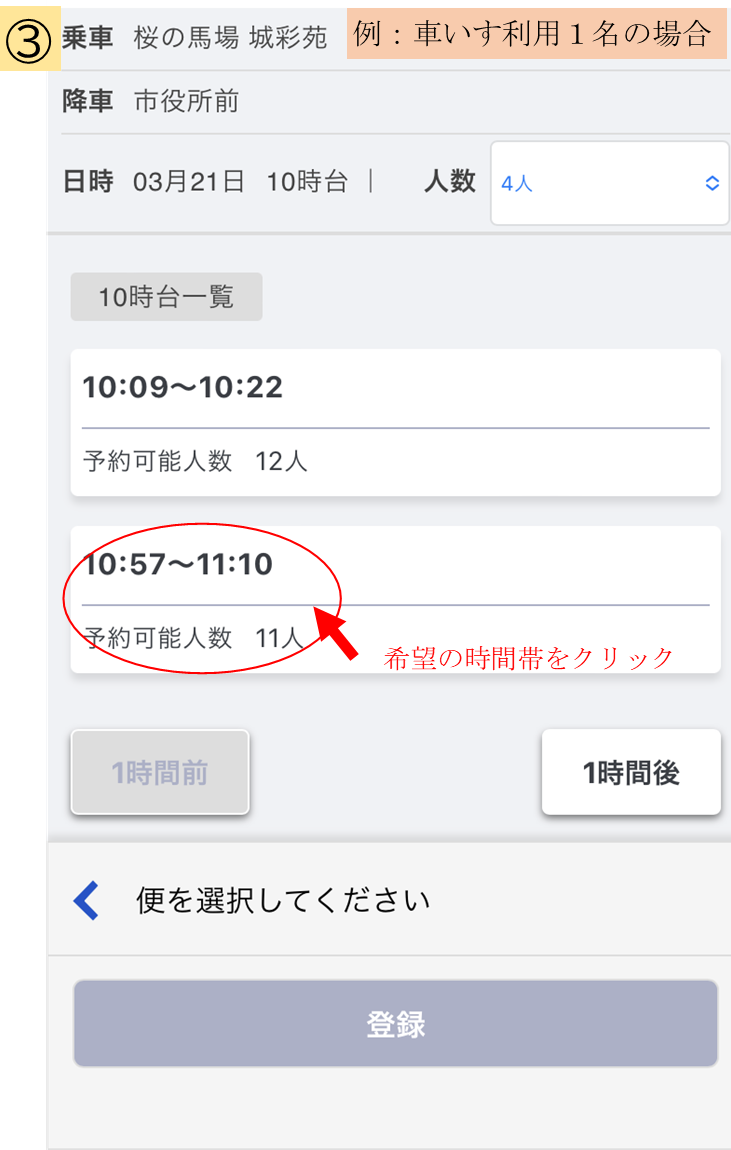 予約(3)