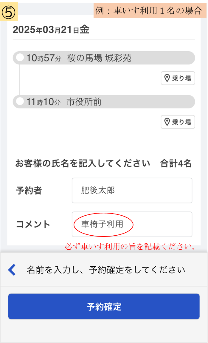 予約(5)