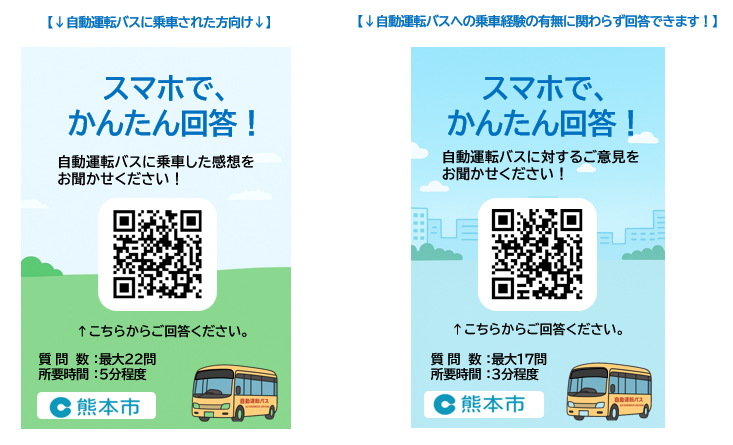 アンケートQRコード