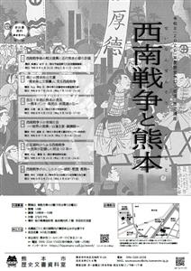 令和8（2026）年度講座チラシ