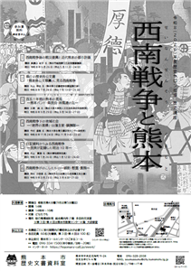 令和8（2026）年度講座チラシ