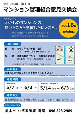 令和7年度第1回チラシ