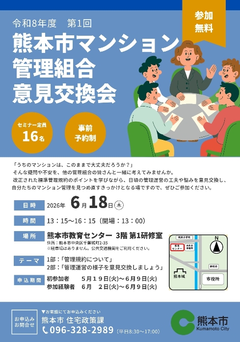 第1回_意見交換会チラシ