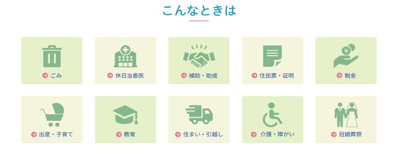 「こんなときは」のプレビュー