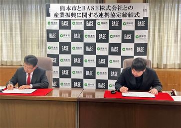 連携協定(1)