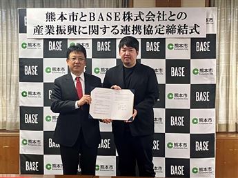 連携協定(2)
