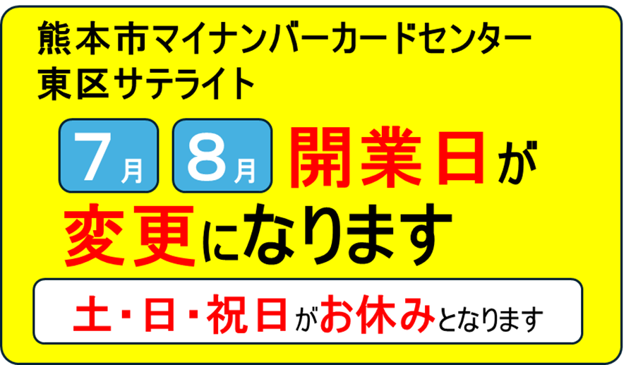 臨時休業