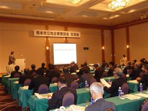 03熊本市立地企業懇話会