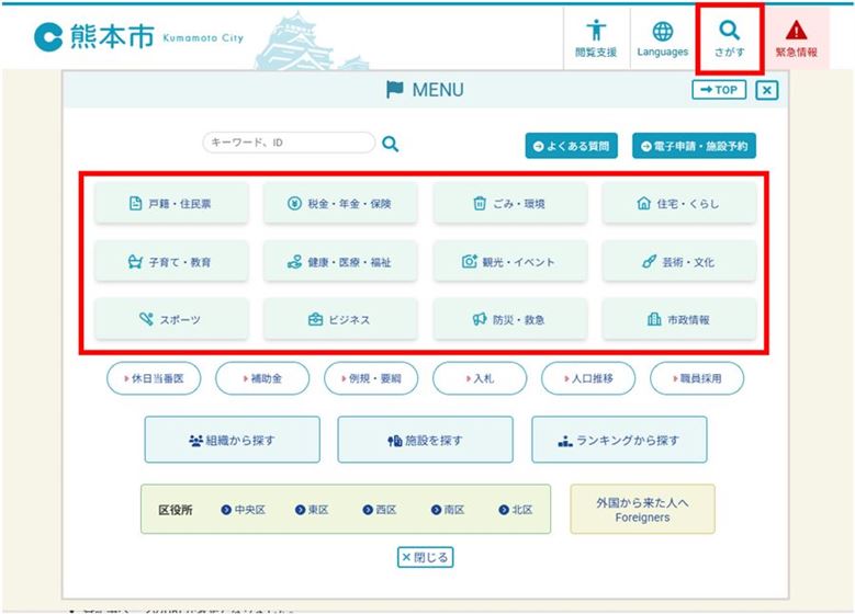 右上「さがす」イメージ