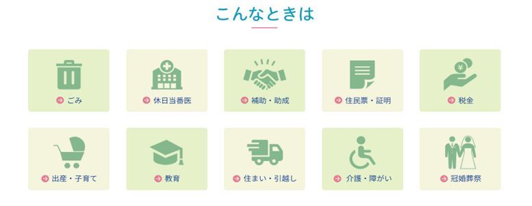 「こんなときは」のプレビュー