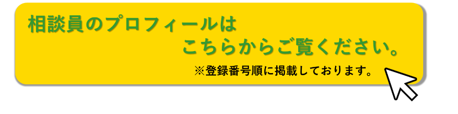 個別紹介シートイラスト