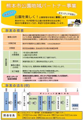事業概要チラシ